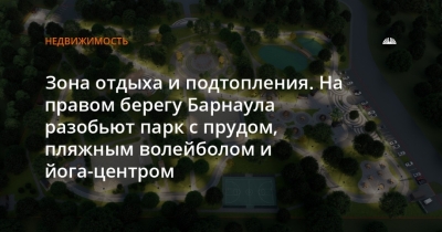 Первомайский Праздник в Парке Барнаула: Программа мероприятий для всей семьи